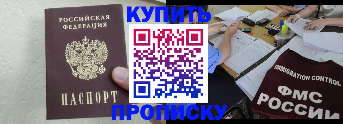 временная регистрация поиск в Снежинске